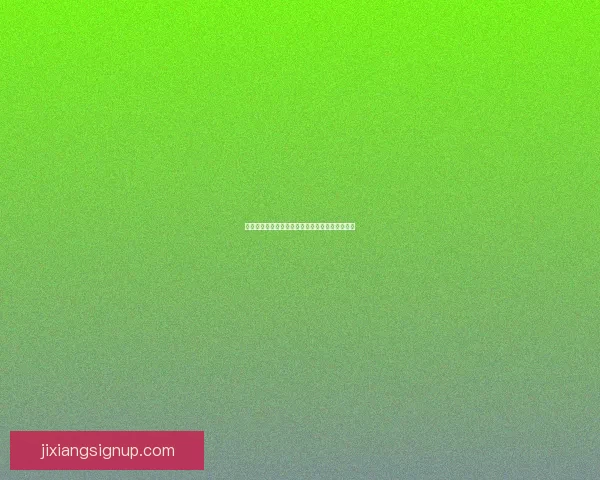 吉祥坊最新入口平台登陆指南和优惠活动详细解析