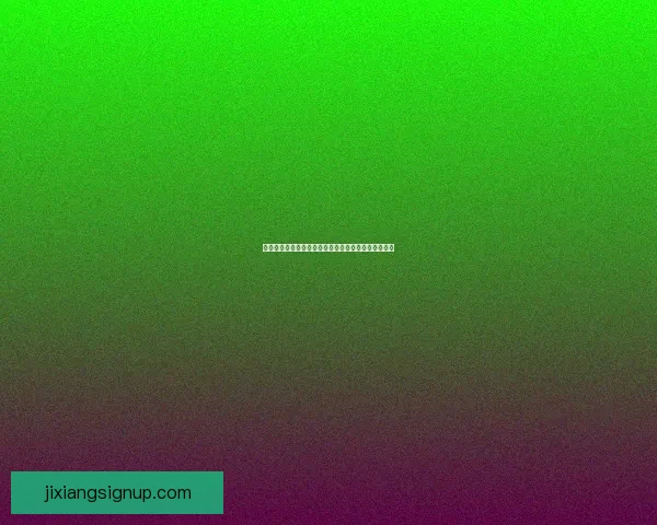 吉祥坊苹果下载最新版本全面攻略与安全下载安装指南